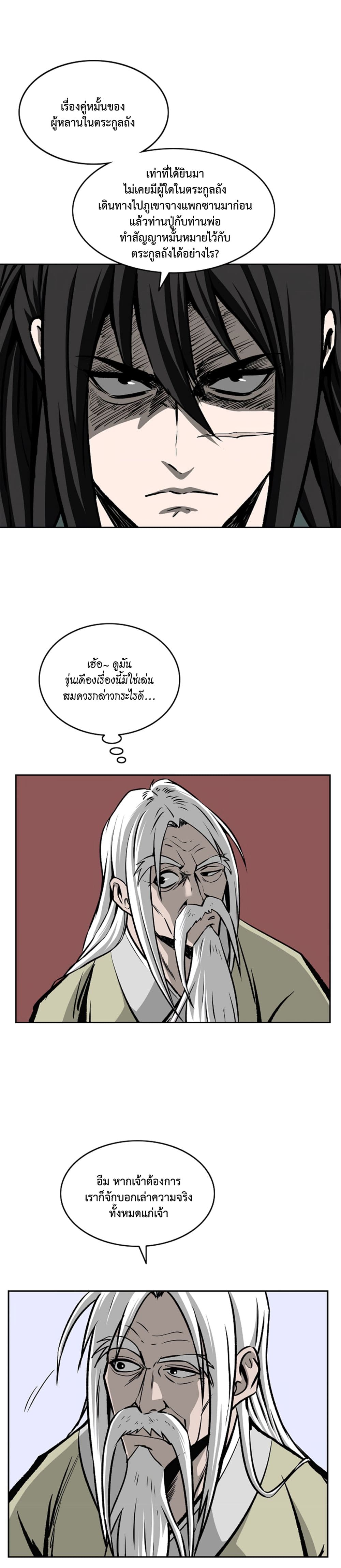 Bowblade Spirit page 19