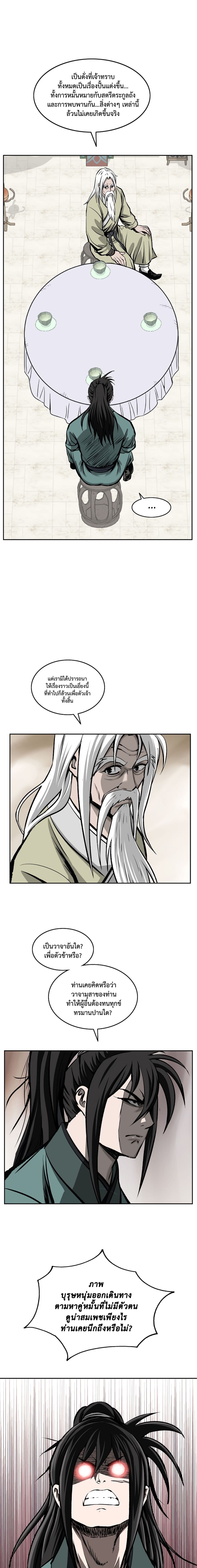 Bowblade Spirit page 20