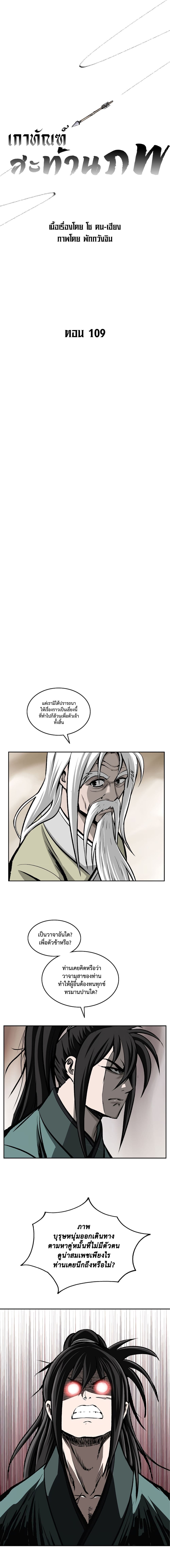 Bowblade Spirit page 2
