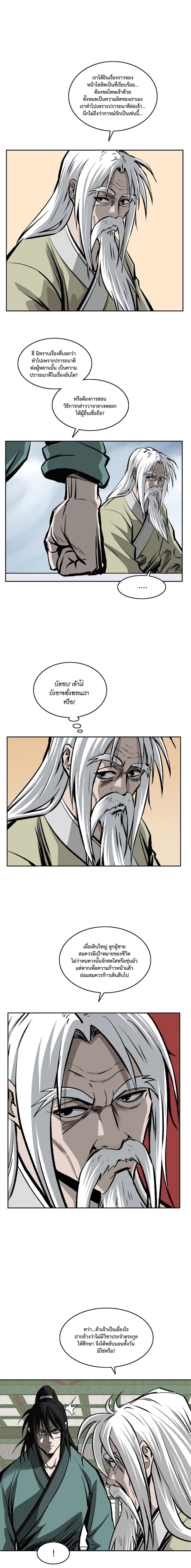 Bowblade Spirit page 4