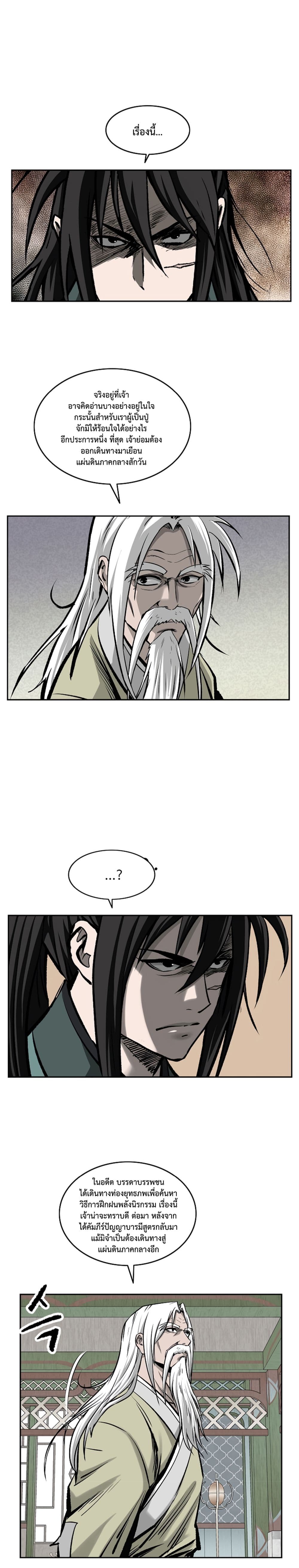Bowblade Spirit page 5