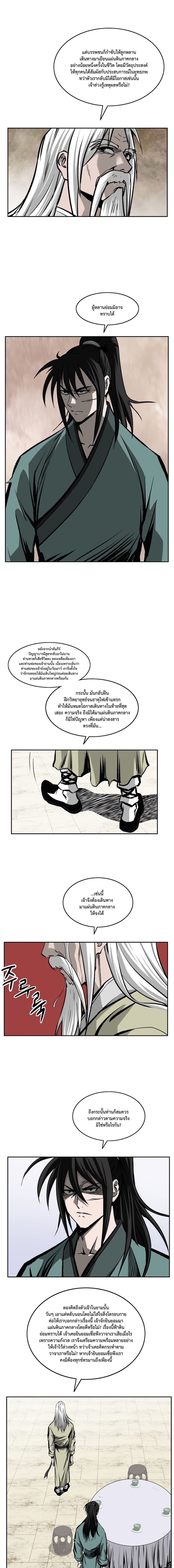 Bowblade Spirit page 6