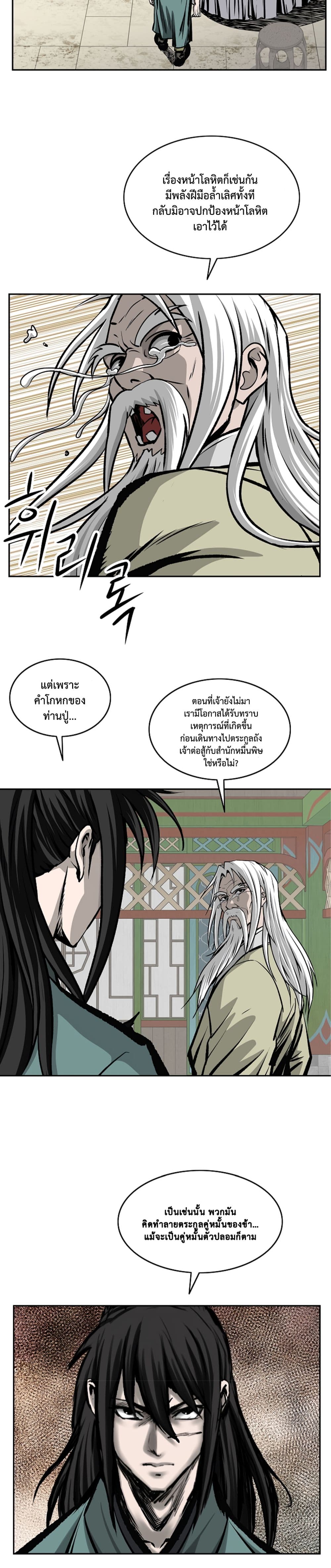 Bowblade Spirit page 7
