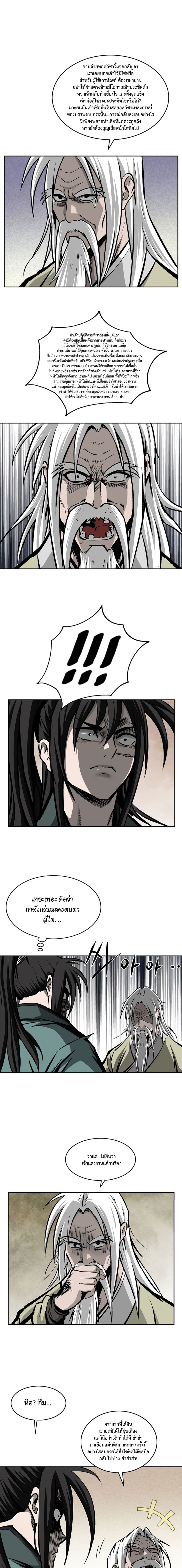 Bowblade Spirit page 8