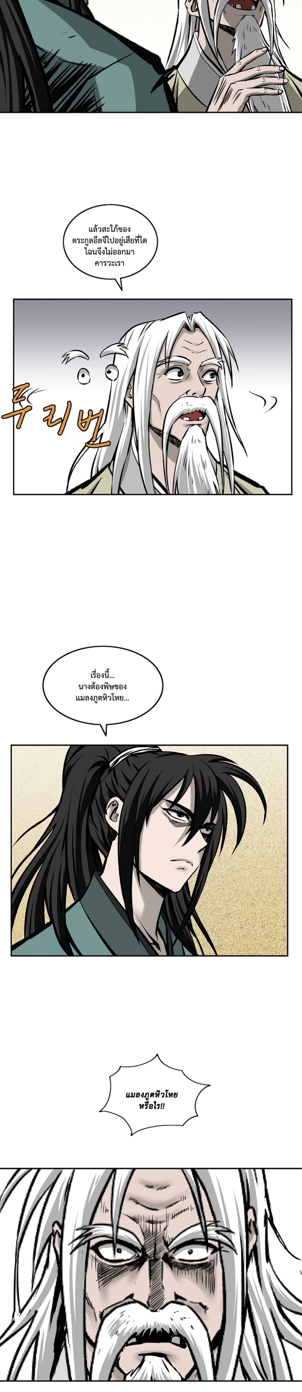 Bowblade Spirit page 9