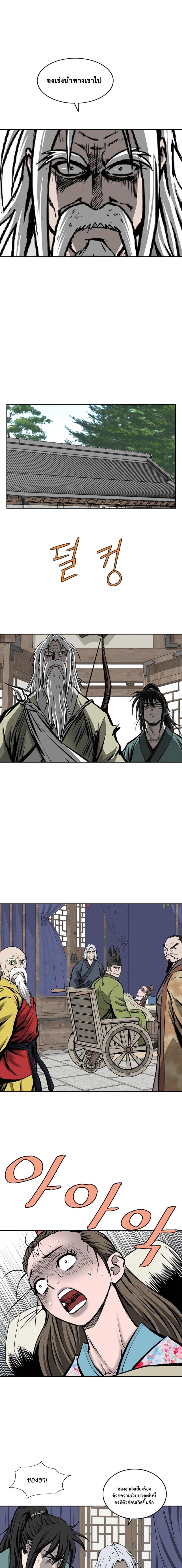 Bowblade Spirit page 10