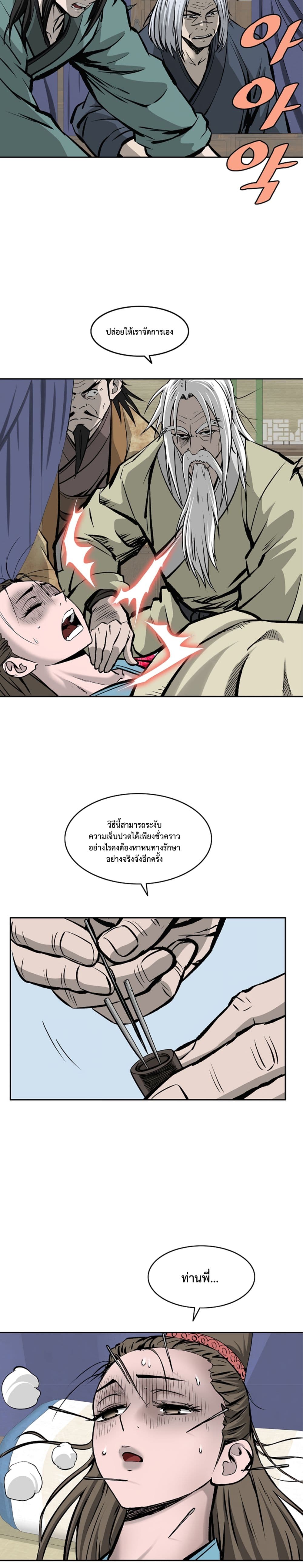 Bowblade Spirit page 11