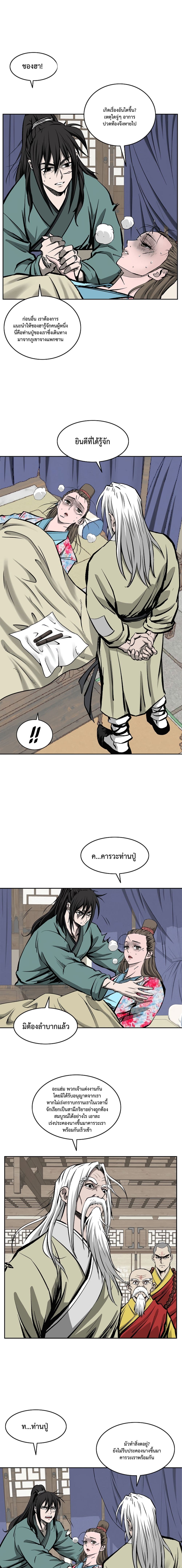Bowblade Spirit page 12