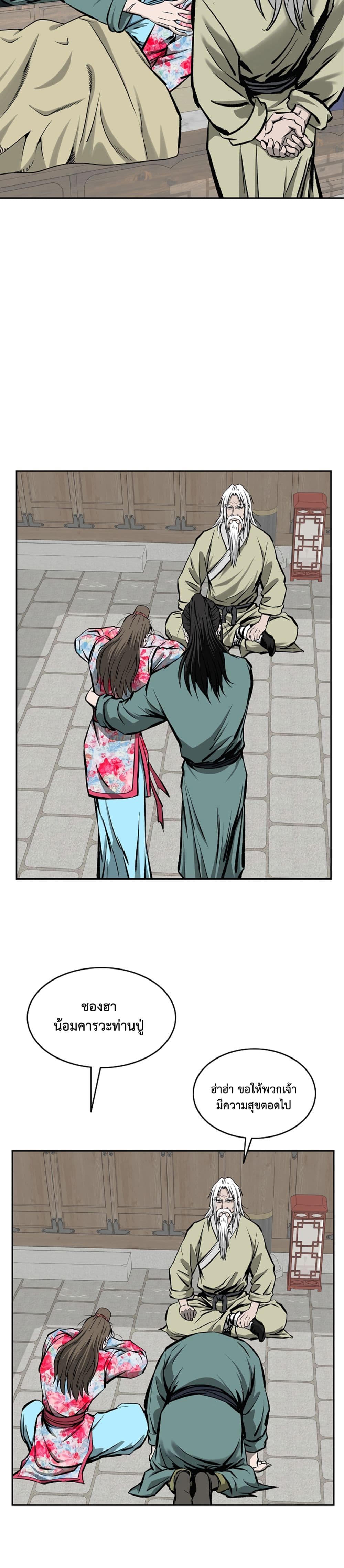 Bowblade Spirit page 13