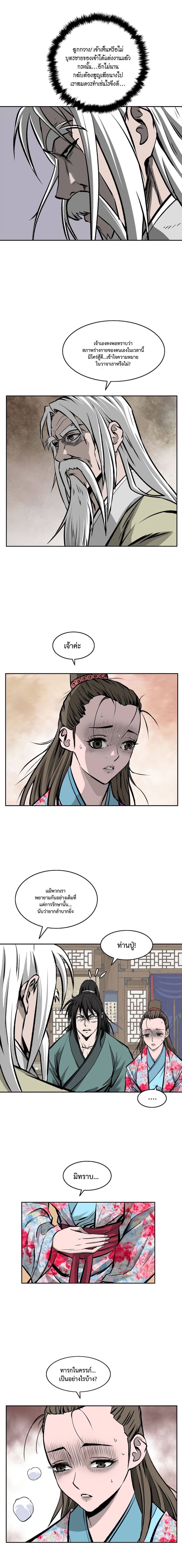 Bowblade Spirit page 14