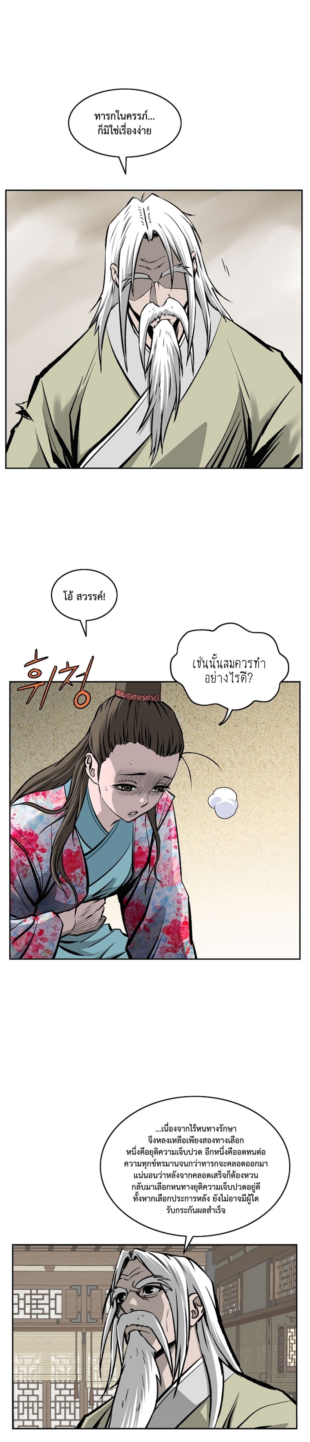 Bowblade Spirit page 15
