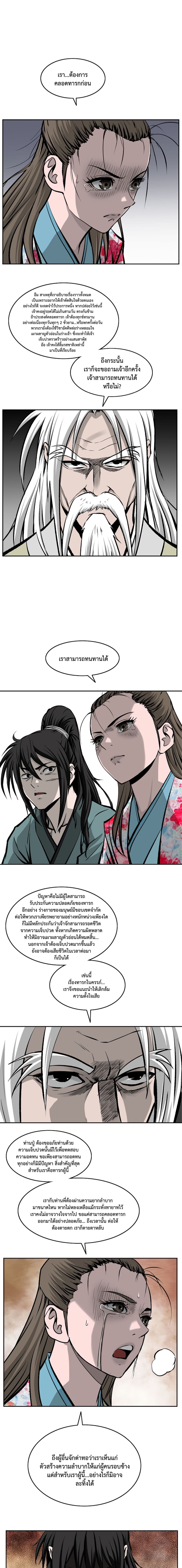 Bowblade Spirit page 16