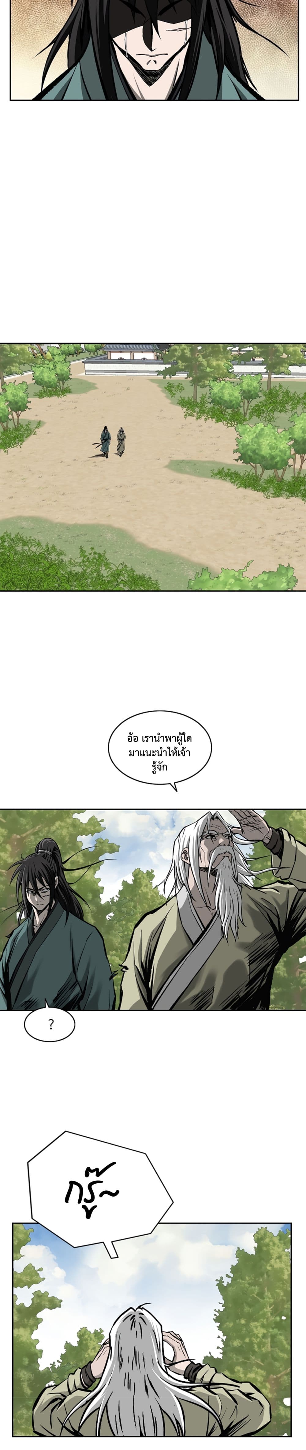 Bowblade Spirit page 17