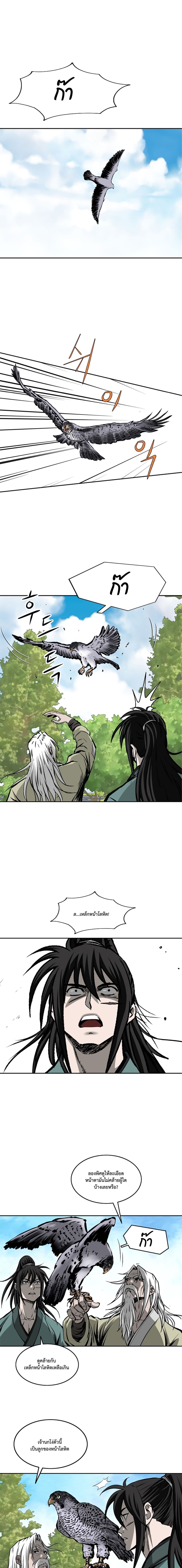 Bowblade Spirit page 18