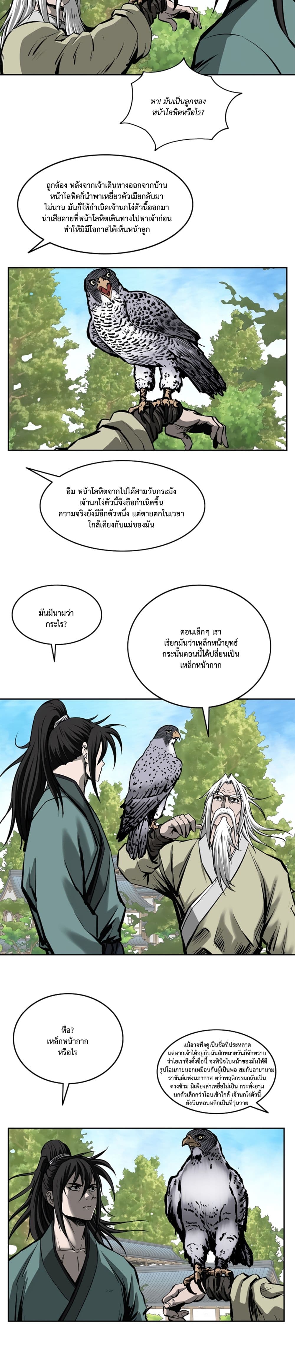 Bowblade Spirit page 19