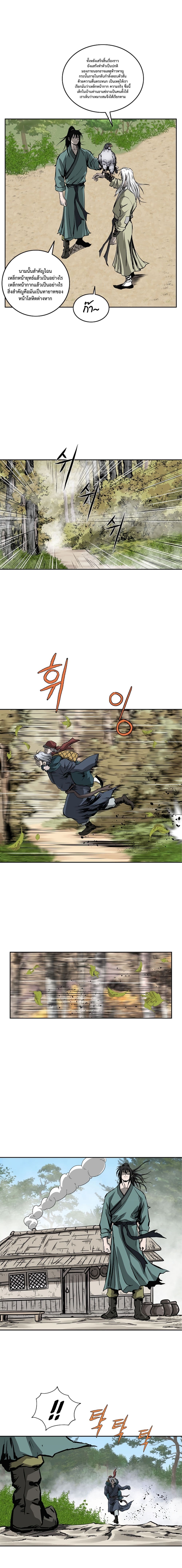 Bowblade Spirit page 20