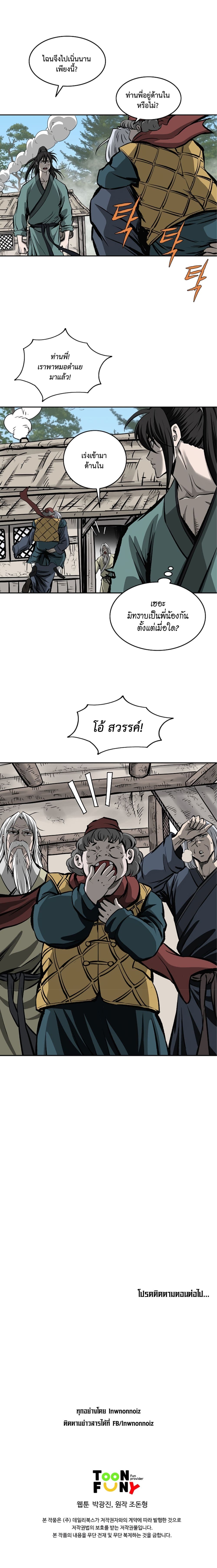 Bowblade Spirit page 21
