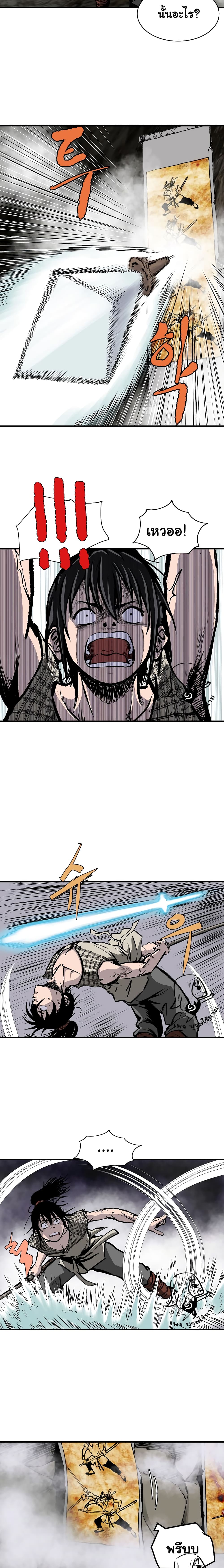 Bowblade Spirit page 3