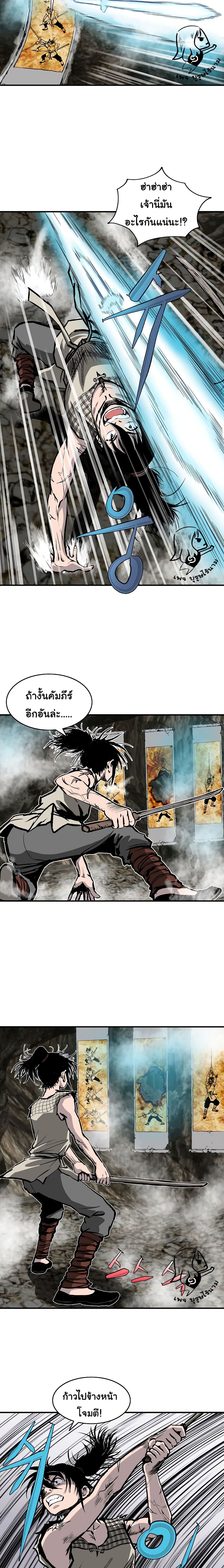 Bowblade Spirit page 5