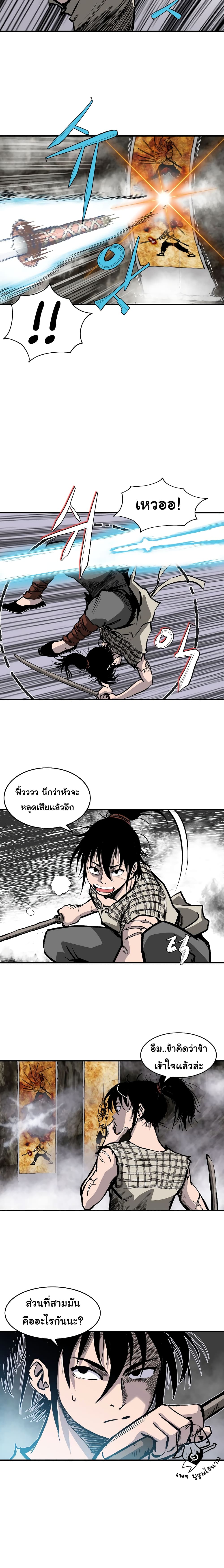 Bowblade Spirit page 6