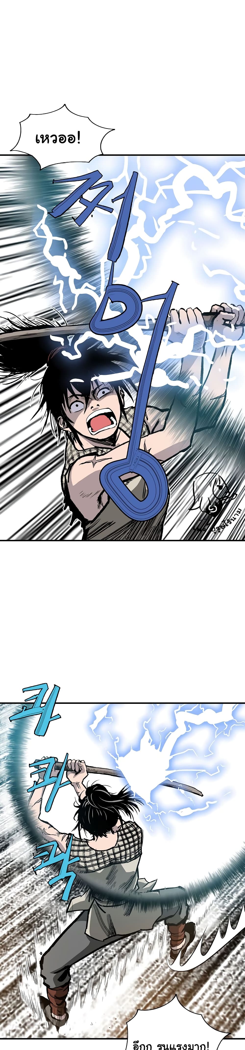 Bowblade Spirit page 8