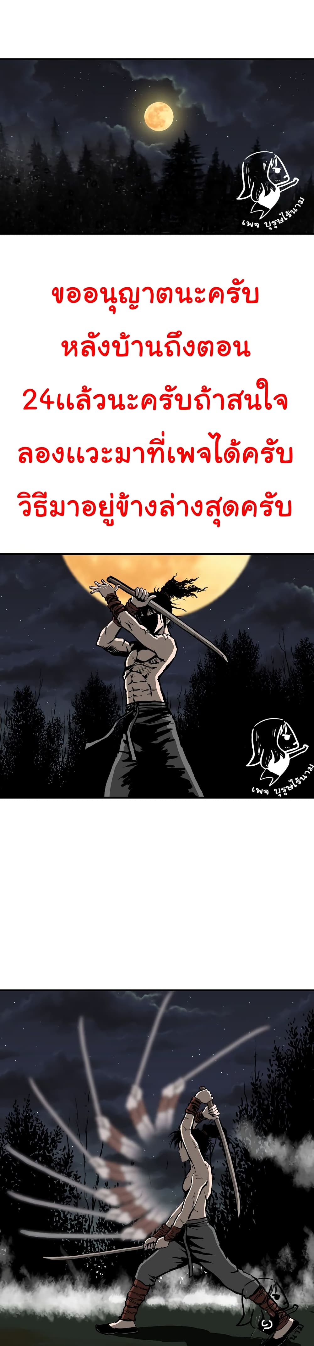 Bowblade Spirit page 10