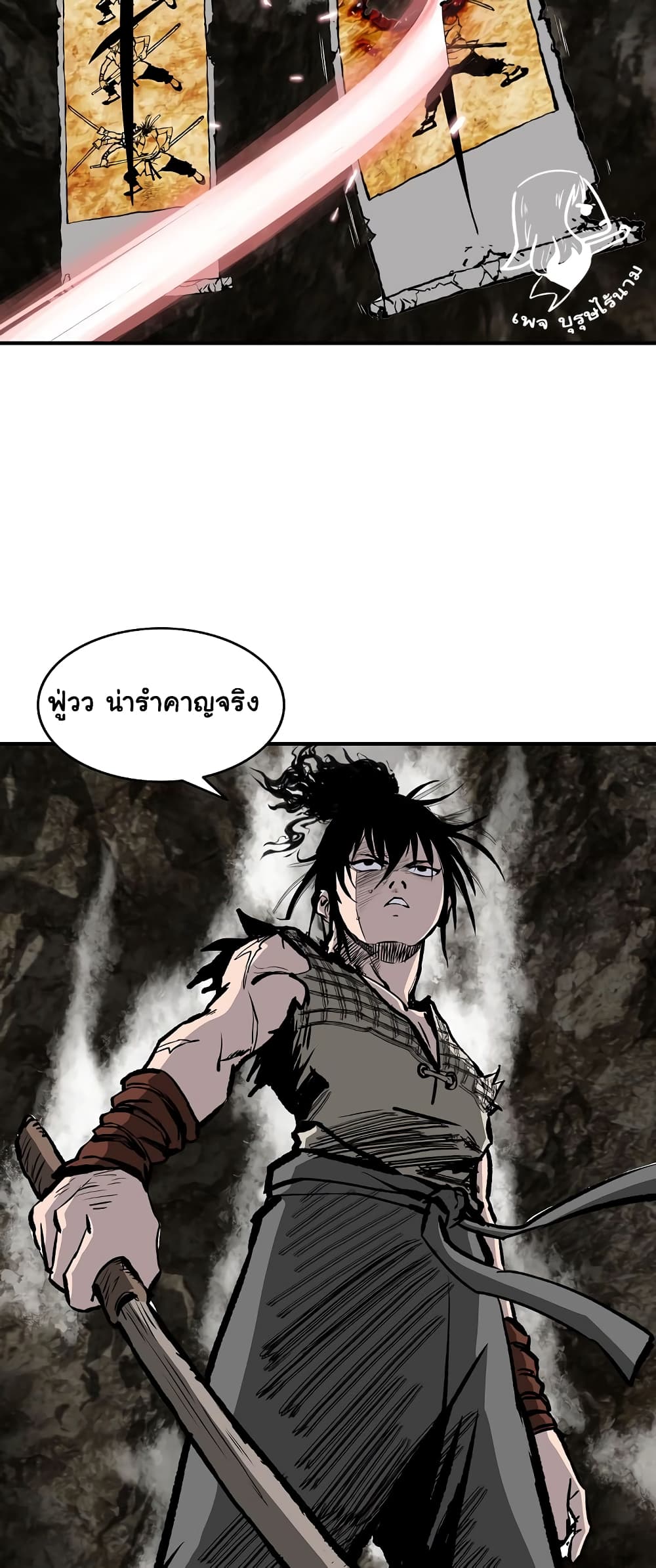 Bowblade Spirit page 14