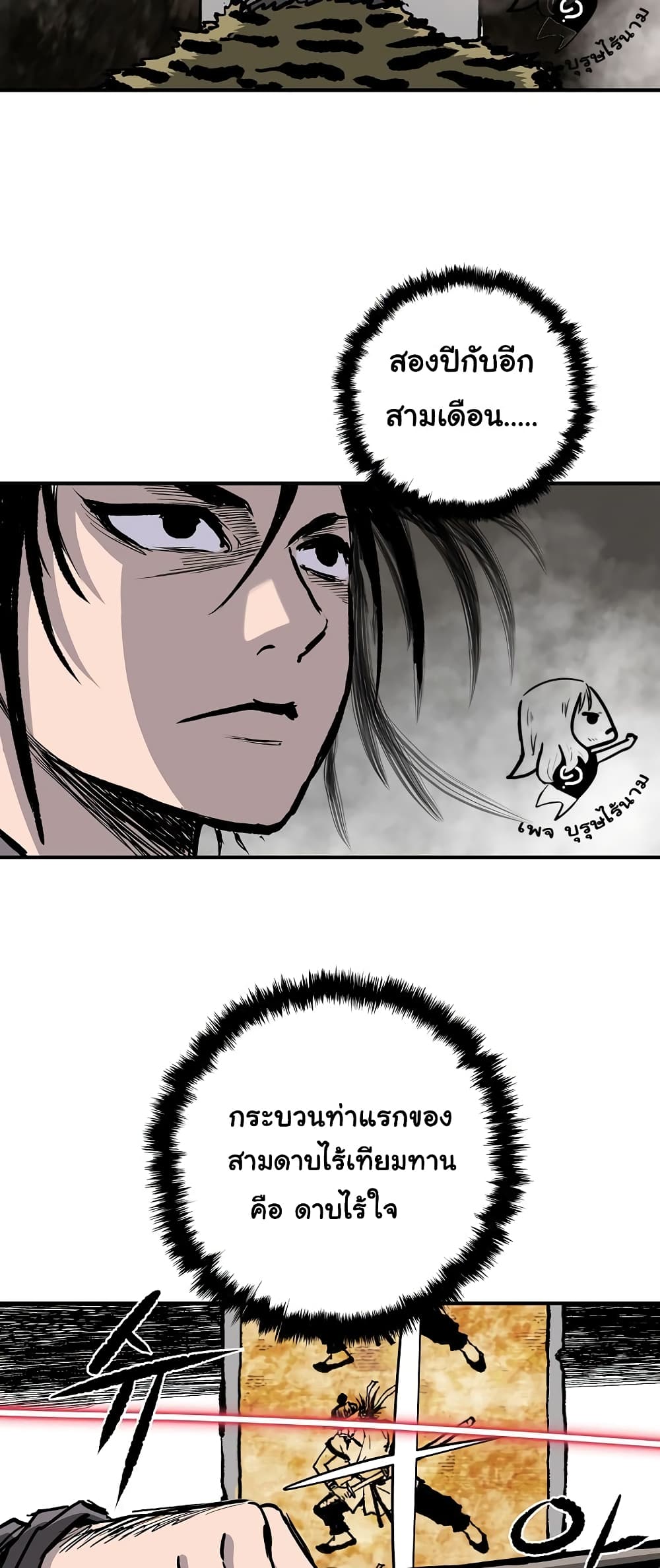 Bowblade Spirit page 23
