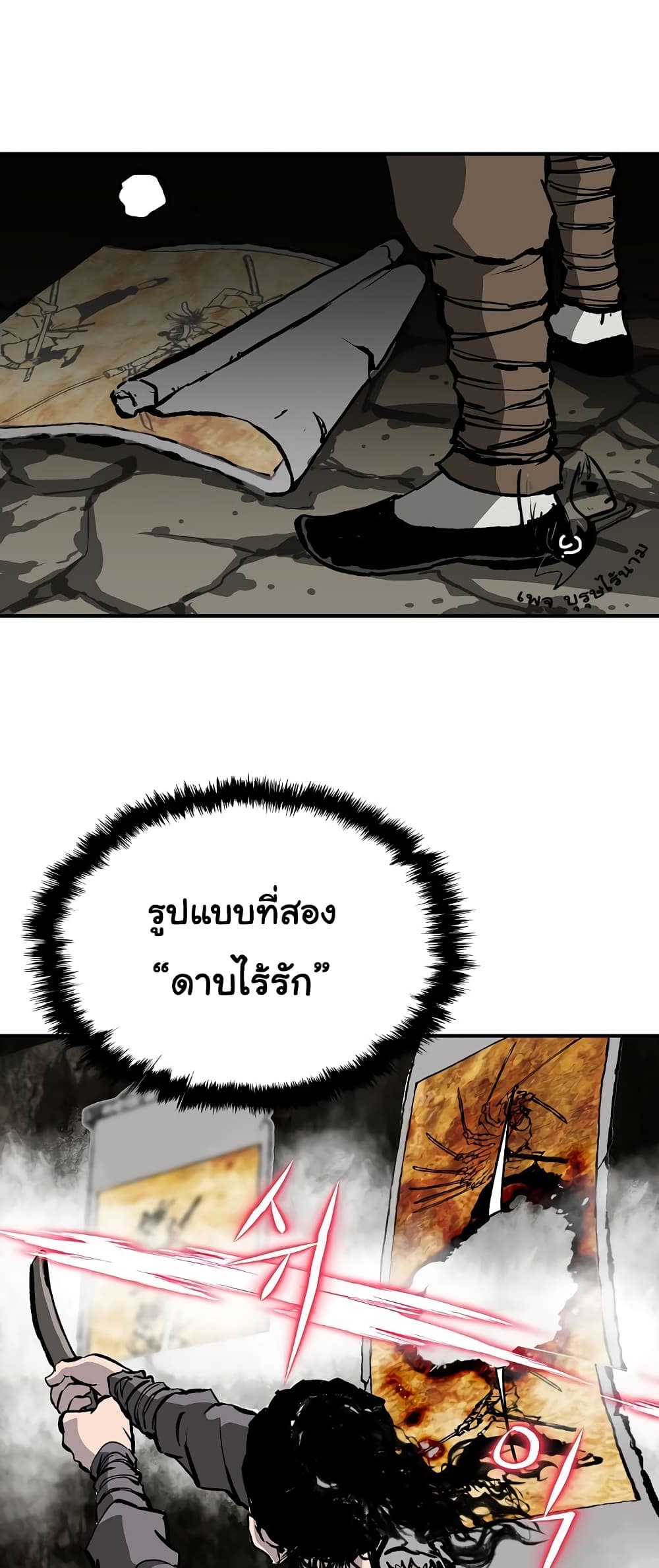 Bowblade Spirit page 25