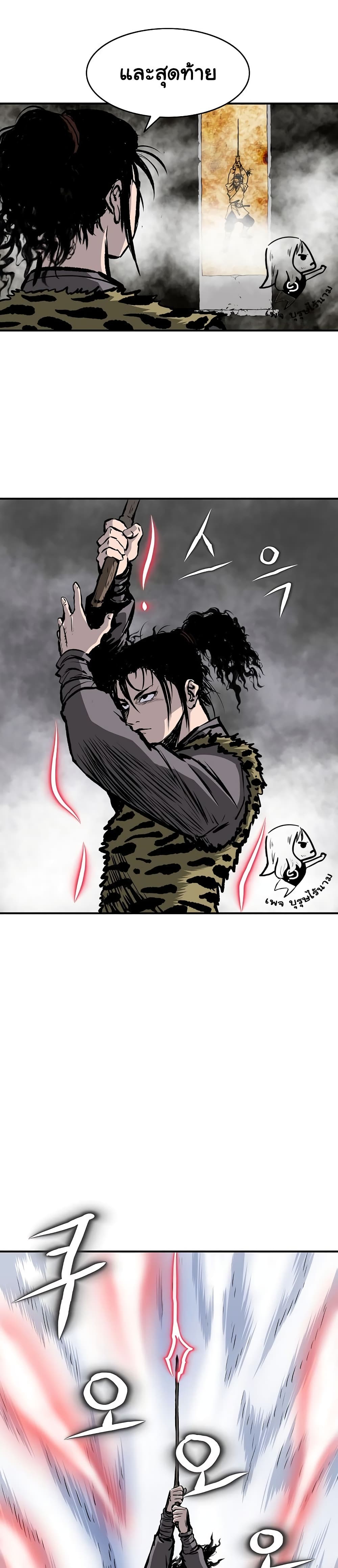 Bowblade Spirit page 27