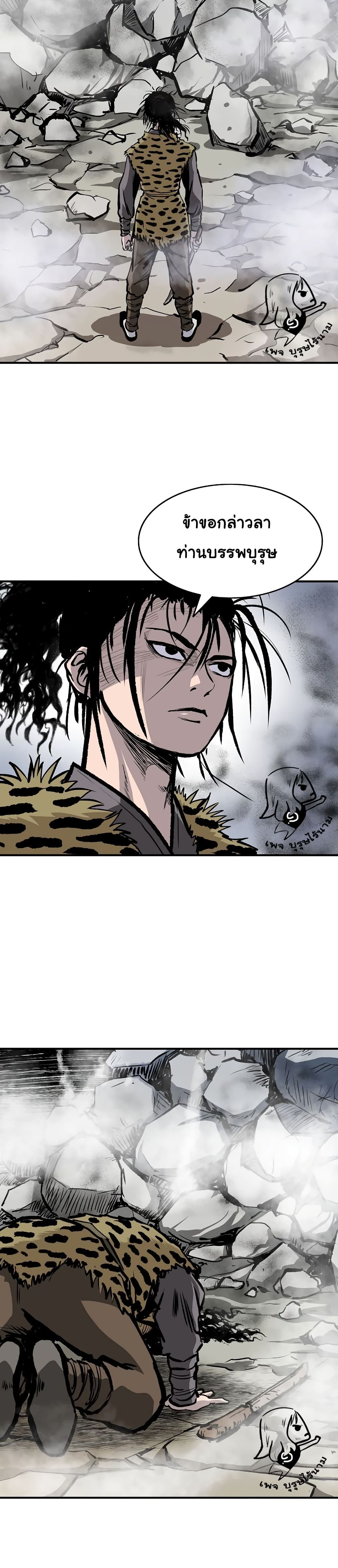 Bowblade Spirit page 30
