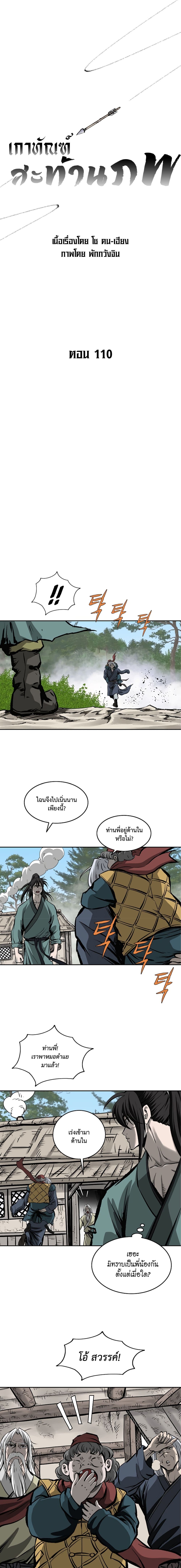 Bowblade Spirit page 2