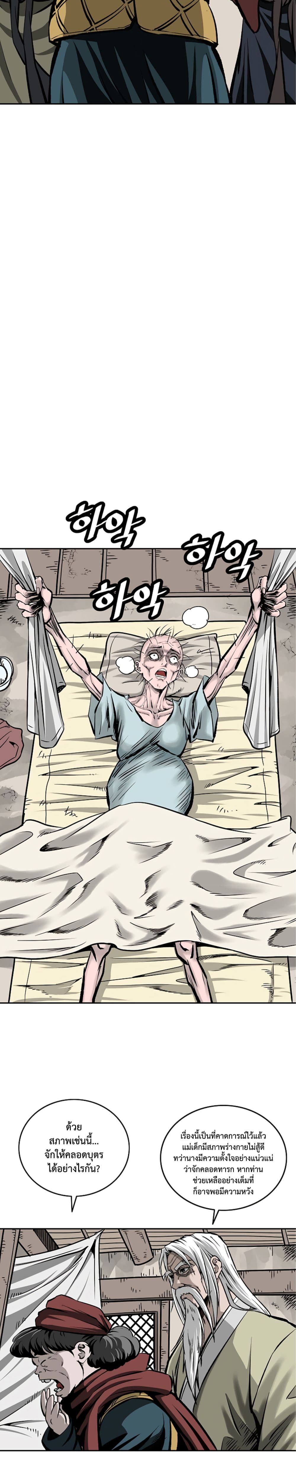 Bowblade Spirit page 3