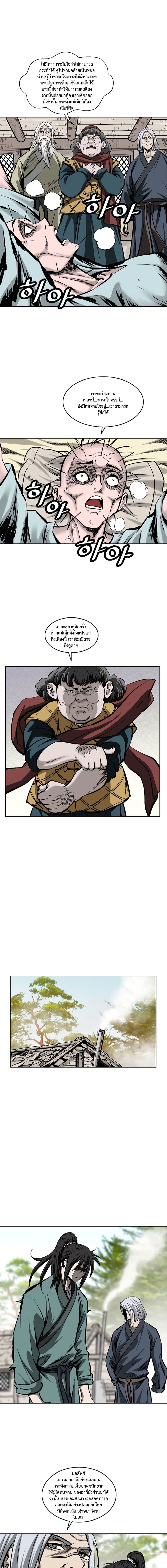 Bowblade Spirit page 4