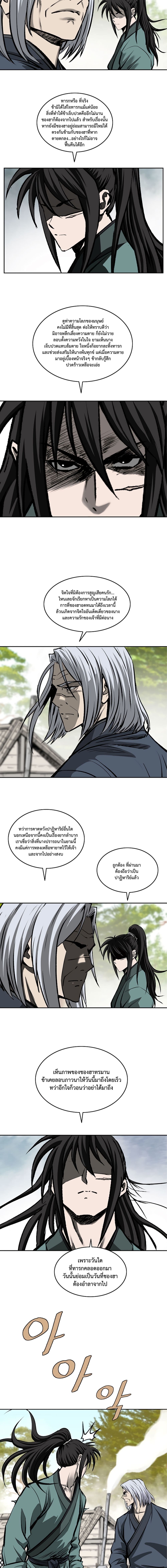 Bowblade Spirit page 5