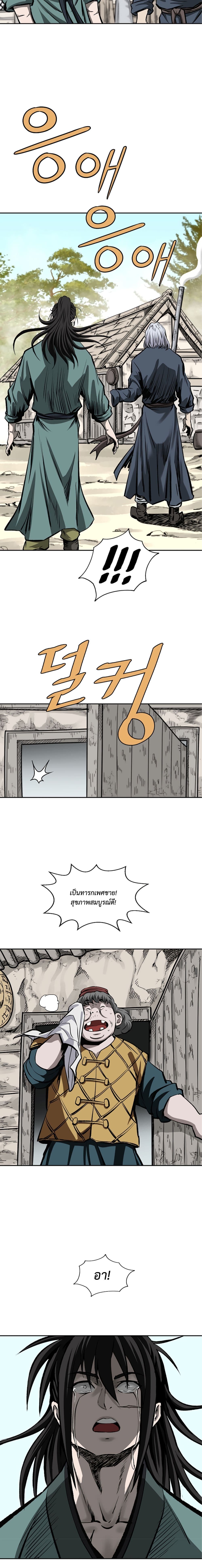 Bowblade Spirit page 6