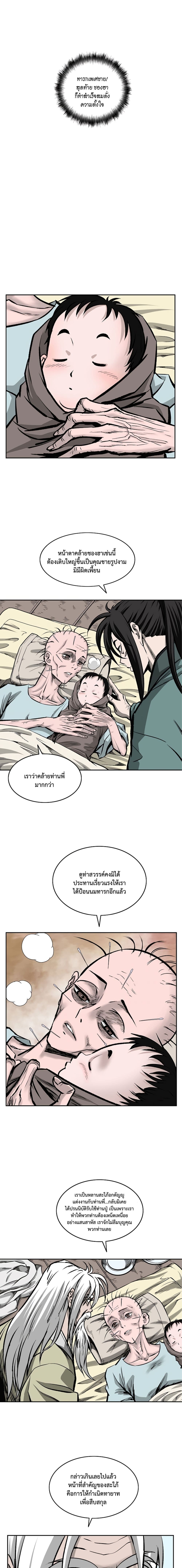 Bowblade Spirit page 7