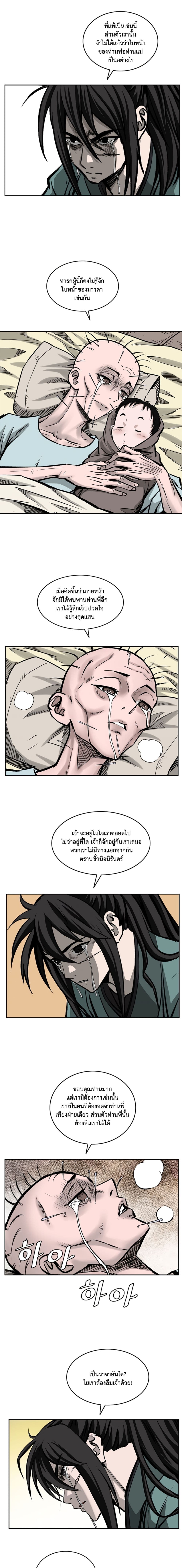 Bowblade Spirit page 9