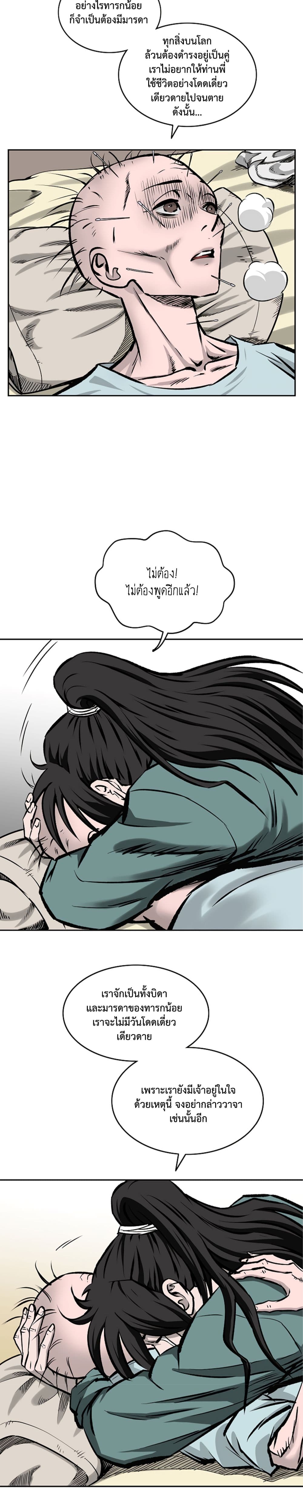 Bowblade Spirit page 10