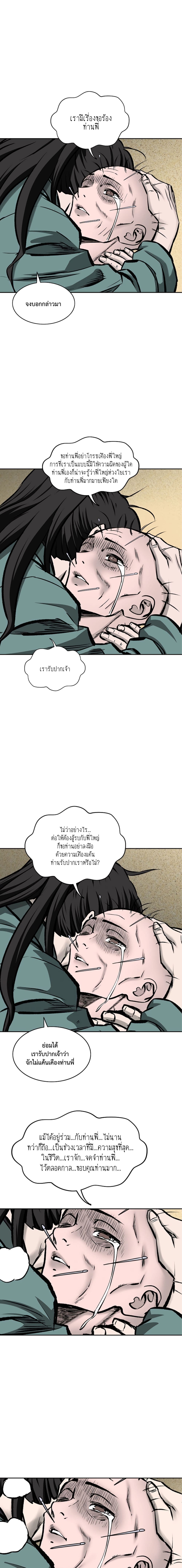 Bowblade Spirit page 11