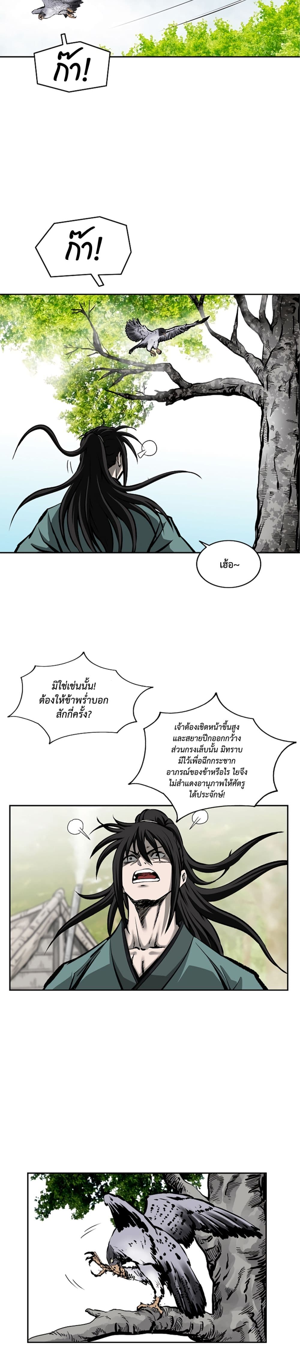 Bowblade Spirit page 14