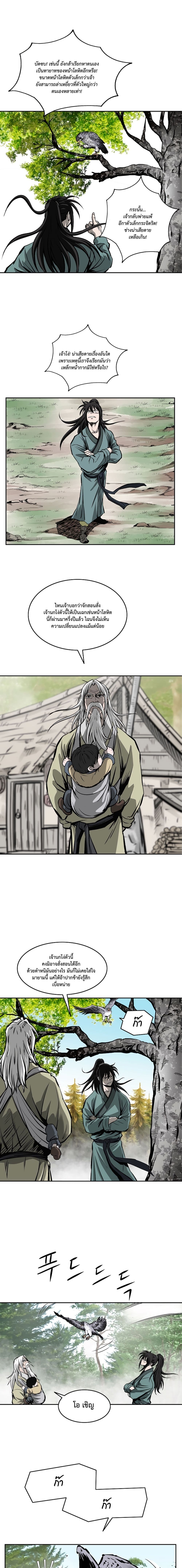 Bowblade Spirit page 15