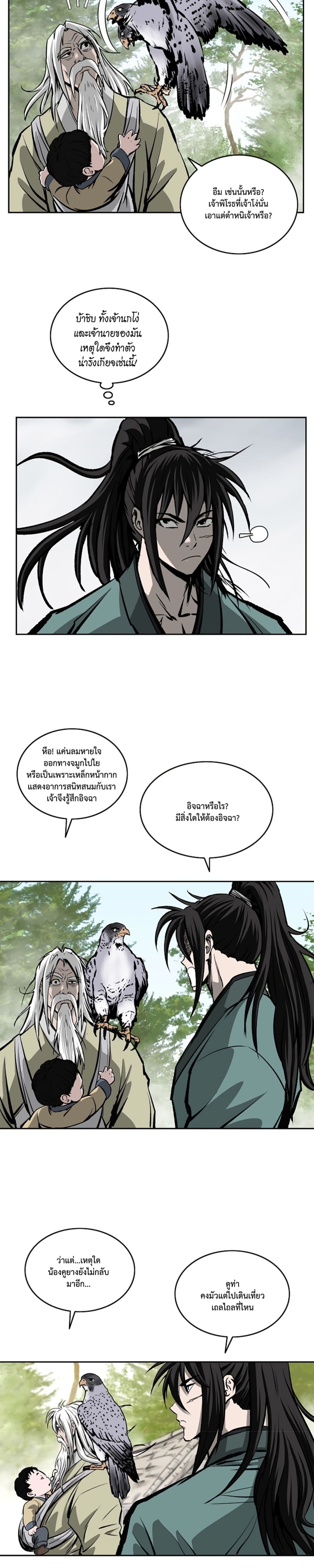 Bowblade Spirit page 16
