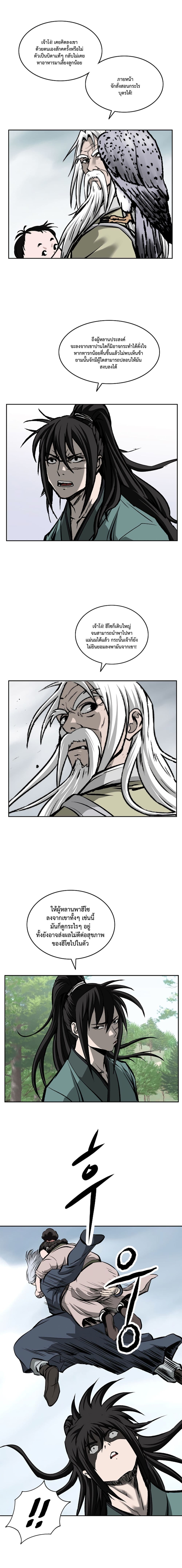 Bowblade Spirit page 17