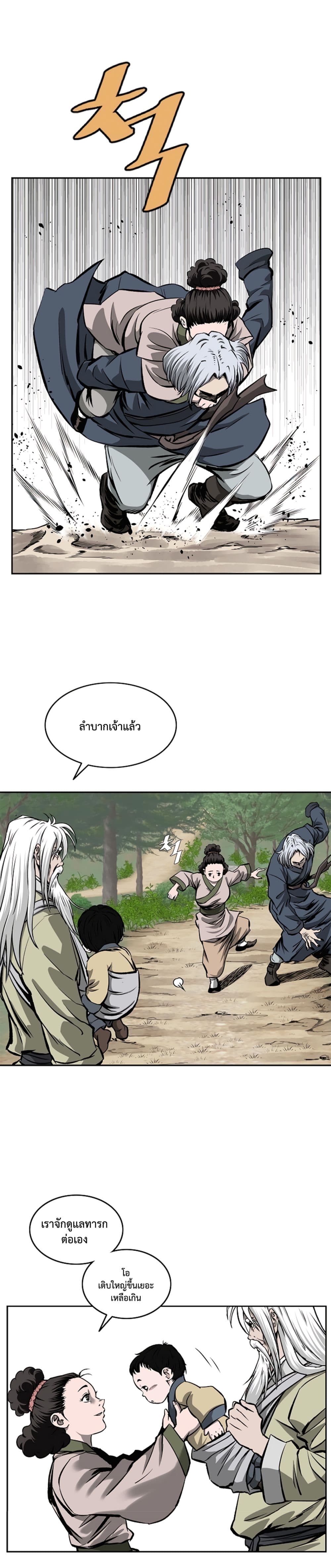 Bowblade Spirit page 18