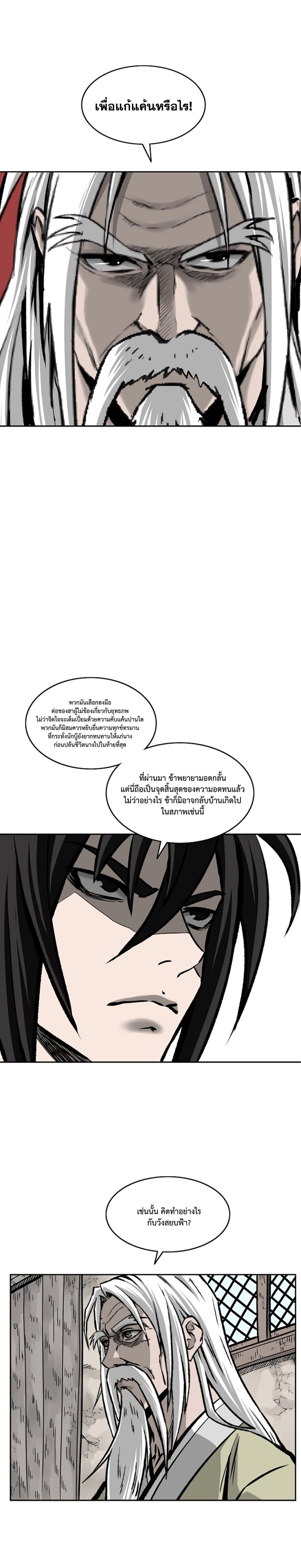 Bowblade Spirit page 2