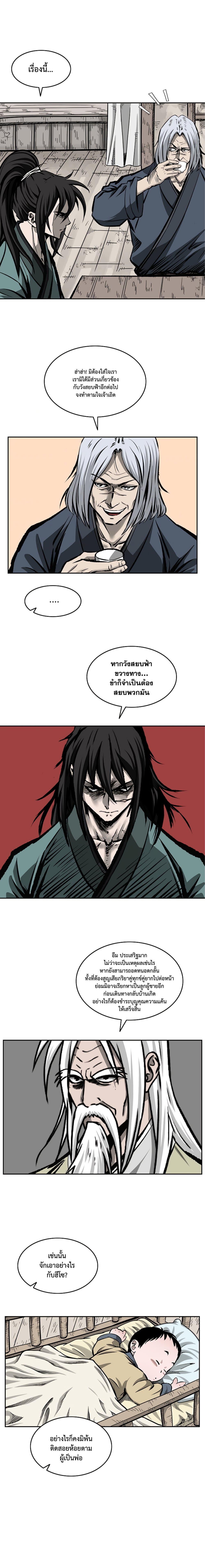 Bowblade Spirit page 3