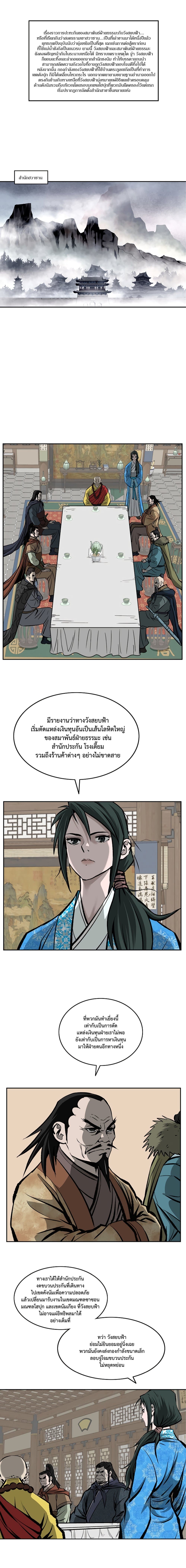 Bowblade Spirit page 4