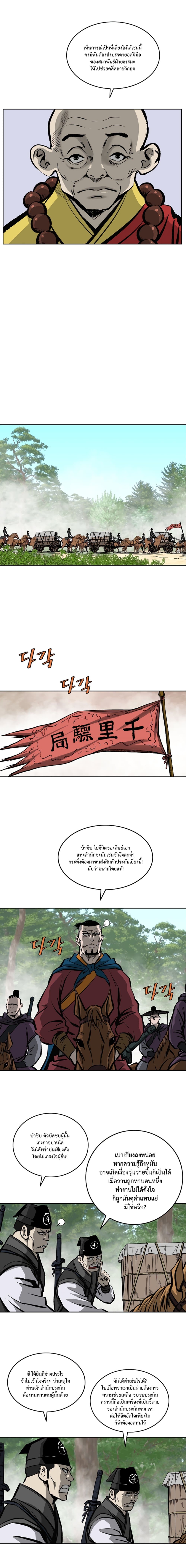 Bowblade Spirit page 5