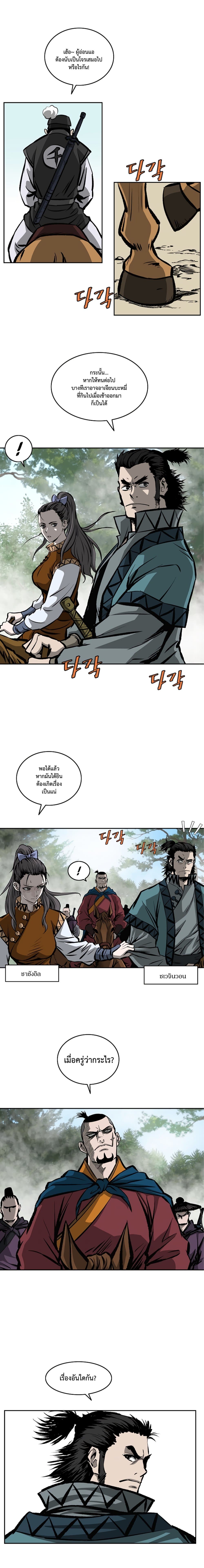 Bowblade Spirit page 6